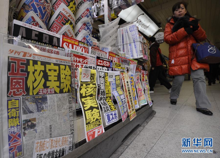 （國際）日本關(guān)注朝鮮核試驗