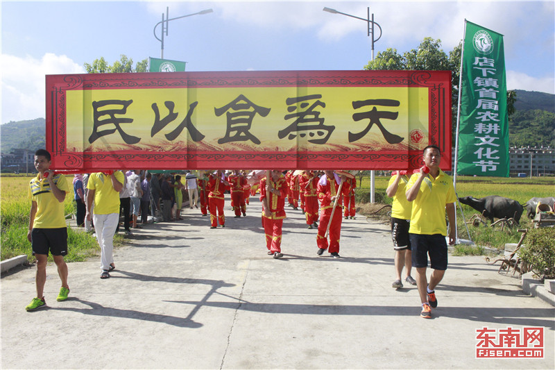 全民健身百村行走進(jìn)福鼎店下 農(nóng)耕文化節(jié)精彩綻放