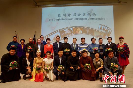 德國中國曲藝晚會(huì)在柏林上演